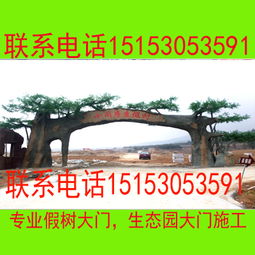 假樹大門 融合自然與工藝的園林藝術之門