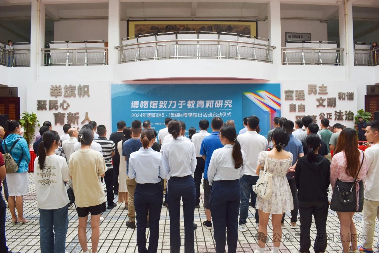 2024年惠陽區5·18國際博物館日活動現場火爆！承辦展覽展示活動全記錄