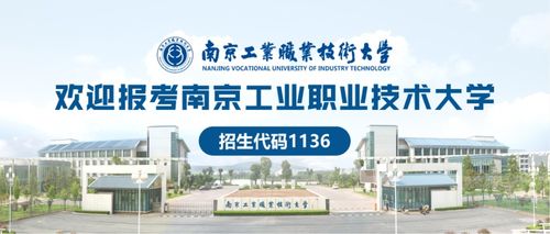 南工2021年江蘇省招生各批次院校專業組設置及上海軟件開發專業介紹
